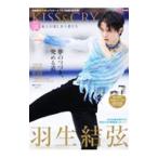 ＫＩＳＳ＆ＣＲＹ 氷上の美しき勇者たち 全日本選手権２０２１特集＆北京五輪応援号／東京ニュース通信社