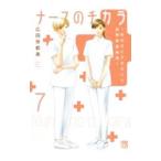  медсестра. chikala~ мы возможно .. домашний уход история ~ 7| широкий рисовое поле . столица прекрасный 