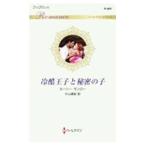  холодный .... секрет. .|MonroeLucy