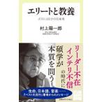  Elite . образование | Мураками . один .