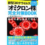  новая модель Corona u il s[o микро n АО ] совершенно меры BOOK| Matsumoto ..
