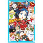  чёрный . женщина san. шоколад война 6 год 1 комплект чёрный . женщина san . проходить!! 16| Ishizaki ..