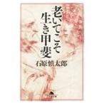 .. рычаг . сырой ...| Ishihara Shintaro 