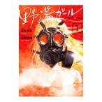 . горячая вода девушка 1| Yoshida история .