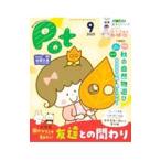 Pot 2021 год 9 месяц номер | детский главный офис 