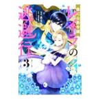  царапина сердце .... Ray la. .. line 3| есть ..