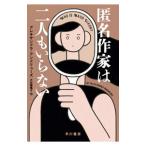  анонимность автор. 2 человек . нет |AndrewsAlexandra