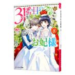 31 номер глаз. .. sama 8| персик .