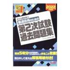  консультатнт по управлению малым и средним предприятием максимальная скорость соответствие требованиям поэтому. no. 2 следующий экзамен прошлое рабочая тетрадь 2022 года выпуск |TAC выпускать 