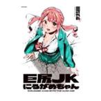 ..JK.... Chan | три возможно 9 круг 