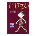  Sazae-san 50| Hasegawa блок .