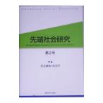  наконечник общество изучение 2| наконечник общество изучение редактирование комитет 