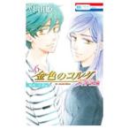 ショッピング金色のコルダ 金色のコルダ 大学生編 6／呉由姫