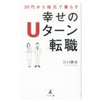 30 плата из земля изначальный ....... U Turn смена работы |....
