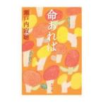  жизнь если есть | Setouchi Jakucho 