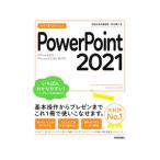  сейчас сразу можно использовать простой PowerPoint 2021| технология критика фирма 