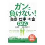  gun . отрицательный . нет! терапия * работа * деньги Q&A| Sato . один 