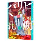  Париж pi. Akira 9| Ogawa .