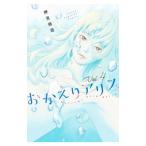 o... Alice 4| вдавлено видеть . структура 