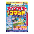  мой n craft супер simple commando ..BOOK 1 блок из произведение ....!|standards
