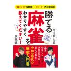 ... маджонг . легко понять объяснить пожалуйста!| внутри река . Taro 