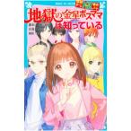  земля .. золотой звезда Boss мама. .....| Fujimoto Hitomi 