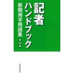  регистрация человек рука книжка | сотрудничество сообщение фирма 
