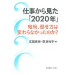  работа из видел [2020 год ]|. рисовое поле иметь история 