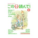 この本読んで！ ２０２２春／出版文化産業振興財団