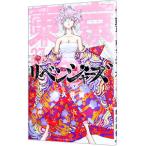 ショッピング東京リベンジャーズ 東京卍リベンジャーズ 27／和久井健
