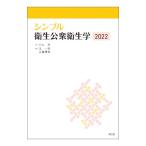  простой санитария здравоохранение 2022| Ояма .