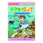 ドクターエッグ 2／パクソンイ