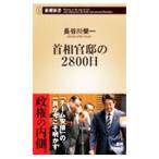  шея .... 2800 день | Hasegawa . один 