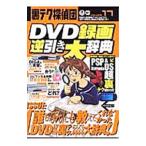  обратная сторона tech ...VOLUME17 DVD видеозапись обратный скидка большой словарь | аспект 
