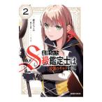 .. осуществлен S класс оценка .. сильнейший Guild ...2|. месяц ...