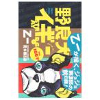 . хорошо собака igi-|. один 