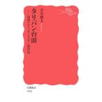 tali van шт. голова | Aoki . futoshi 