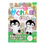 .... маленький весна. .........| пингвин самолет завод 