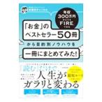[ деньги ]. лучший погреб 50 шт. из цель другой ноу-хау . один шт. . совместно ..!|книга@ необходимо примерно канал 