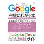 50 плата c Google сервис . безупречный . понимать книга@ новый отчетный год старт версия | носитель информации ks