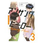  Anne солнечный g герой 3| морской лещ .