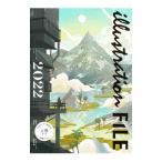 イラストレーションファイル ２０２２上巻／玄光社