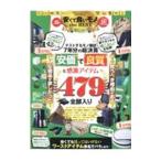 MONOQLO недорогой и хороший моно the BEST 2022-2023|...