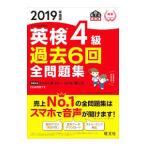  Британия осмотр 4 класс прошлое 6 раз все рабочая тетрадь 2019 года выпуск |. документ фирма [ сборник ]