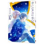 vanitas. рука регистрация 10| полнолуние .