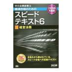  консультатнт по управлению малым и средним предприятием скорость текст (6)- управление закон .-2018 года выпуск |TAC консультатнт по управлению малым и средним предприятием курс [ сборник ]