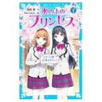  лед. сверху. Princess sinia сборник 1| способ ..