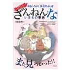 .... нет кимоно лексика все-таки | сейчас Izumi . Akira 