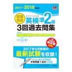  короткий период готовый Британия осмотр .2 класс 3 раз прошлое . сборник 2017-2018 год соответствует |. документ фирма 