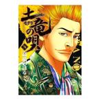 土竜（モグラ）の唄 76／高橋のぼる